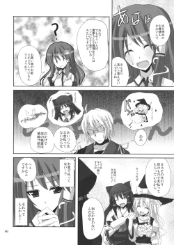 Page 5 of Gensou Kitan 12