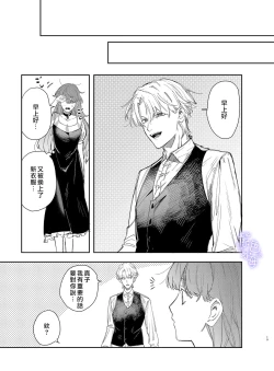 Page 19 of Yandere Ouji ga Shachiku Onna no Watashi o Hanasanai 2