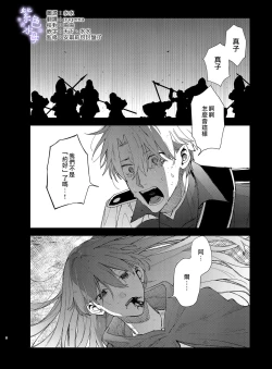 Page 2 of Yandere Ouji ga Shachiku Onna no Watashi o Hanasanai 2