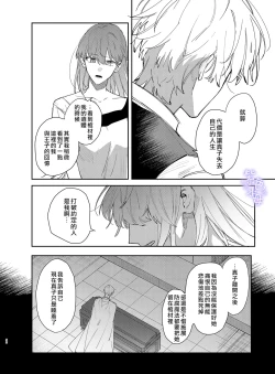 Page 52 of Yandere Ouji ga Shachiku Onna no Watashi o Hanasanai 2
