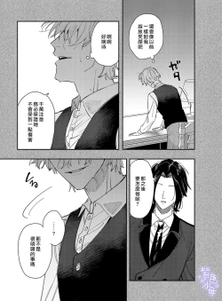 Page 85 of Yandere Ouji ga Shachiku Onna no Watashi o Hanasanai 2