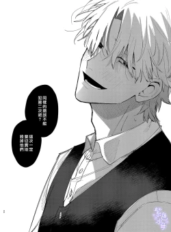 Page 86 of Yandere Ouji ga Shachiku Onna no Watashi o Hanasanai 2