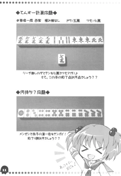 Page 10 of 咲「AFK」