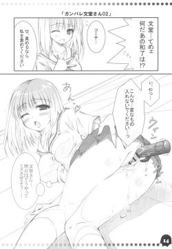 Page 13 of 咲「AFK」