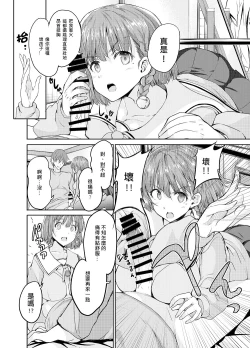 Page 11 of Onee-san ni Okoraretari Nakanaori SEX Shitari