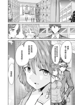 Page 27 of Onee-san ni Okoraretari Nakanaori SEX Shitari