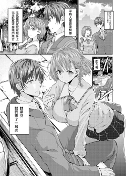 Page 4 of Onee-san ni Okoraretari Nakanaori SEX Shitari
