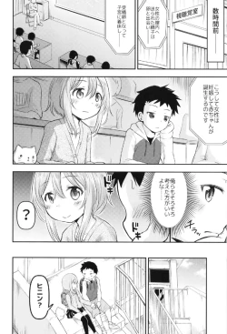 Page 4 of Okosama wa Nama Ecchi ga Suki