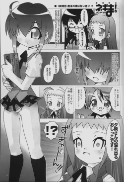 Page 4 of Magister Negi Magi! Maniax