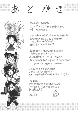 Page 191 of Copipe! - Copy Paste | Kopipe!