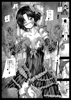 Page 4 of Aigis Shokushu Taisen5