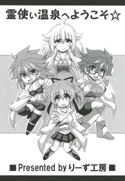 Page 24 of Reitsukai Onsen e Youkoso