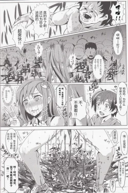 Page 21 of Saimin Nante Kakaranai!!! Yayoi