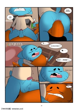 Page 12 of The Sexy World Of Gumball