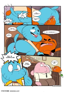 Page 13 of The Sexy World Of Gumball