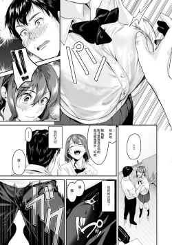 Page 41 of Shoujo Fondue