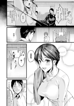 Page 54 of Shoujo Fondue