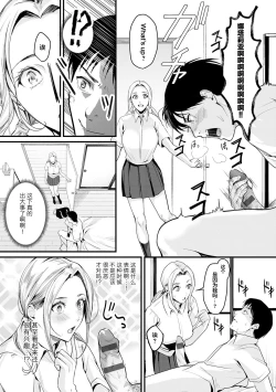 Page 77 of Shoujo Fondue