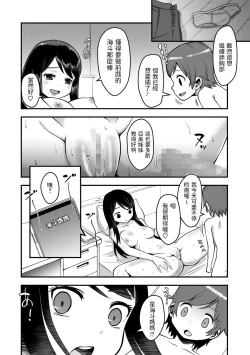 Page 14 of Sitter to Ecchi na Orusuban