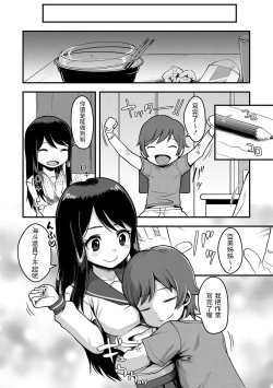 Page 6 of Sitter to Ecchi na Orusuban