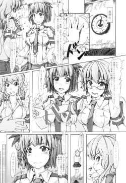 Page 153 of COMIC Tenma 2010-02