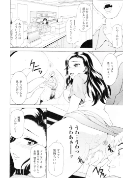 Page 182 of COMIC Tenma 2010-02