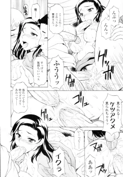 Page 200 of COMIC Tenma 2010-02