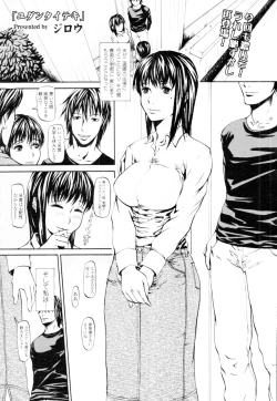 Page 205 of COMIC Tenma 2010-02