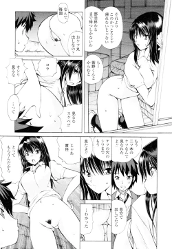 Page 272 of COMIC Tenma 2010-02