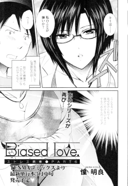 Page 41 of COMIC Tenma 2010-02