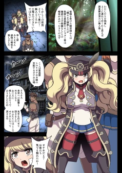 Page 28 of Kikuudan Zenmetsu! Nazo no Seishoujuu Sicoli-Onahoka! Full Color Ban