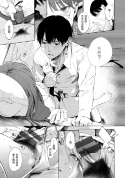 Page 121 of Secret x Secret - Keep it a Secret Promise | 祕密x祕密