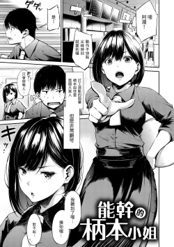 Page 163 of Secret x Secret - Keep it a Secret Promise | 祕密x祕密