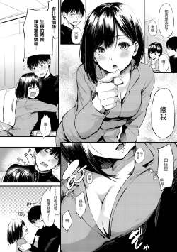 Page 168 of Secret x Secret - Keep it a Secret Promise | 祕密x祕密