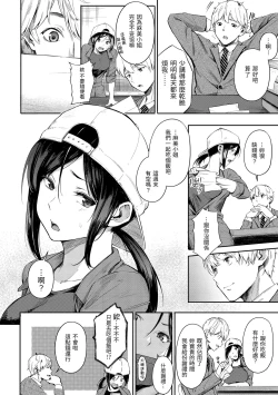 Page 62 of Secret x Secret - Keep it a Secret Promise | 祕密x祕密