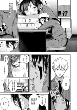 Page 73 of Secret x Secret - Keep it a Secret Promise | 祕密x祕密