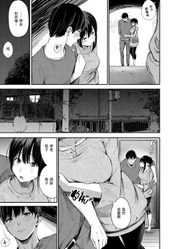 Page 9 of Secret x Secret - Keep it a Secret Promise | 祕密x祕密