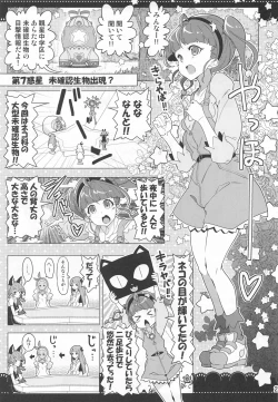 Page 26 of Kurukuru Twinkle Star 3