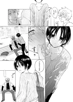 Page 14 of Samayou Te