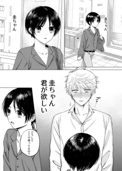 Page 24 of Samayou Te