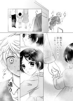 Page 29 of Samayou Te