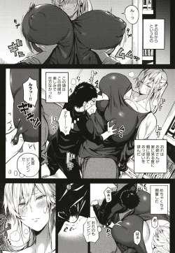 Page 197 of Harem Quest Ore to Bijo to Oppai to Isekai Nikuyoku Seikatsu