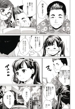 Page 166 of Marumie Shoujo Sentou