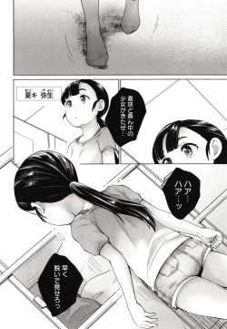Page 29 of Marumie Shoujo Sentou