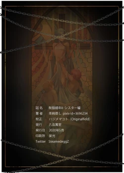 Page 21 of Seifuku Shounen 2 Sister Hen