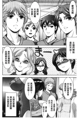 Page 100 of Bi Maso Festa - Maguwai no Mesu Niku | 美被虐女的節慶 性愛交合的牝肉