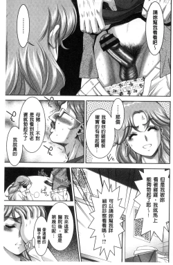 Page 137 of Bi Maso Festa - Maguwai no Mesu Niku | 美被虐女的節慶 性愛交合的牝肉