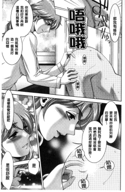 Page 139 of Bi Maso Festa - Maguwai no Mesu Niku | 美被虐女的節慶 性愛交合的牝肉