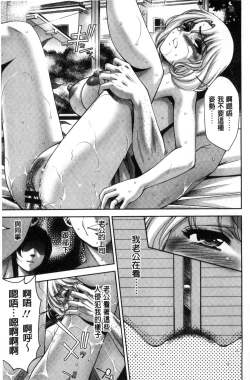 Page 187 of Bi Maso Festa - Maguwai no Mesu Niku | 美被虐女的節慶 性愛交合的牝肉