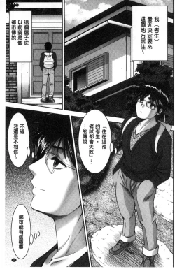 Page 67 of Bi Maso Festa - Maguwai no Mesu Niku | 美被虐女的節慶 性愛交合的牝肉